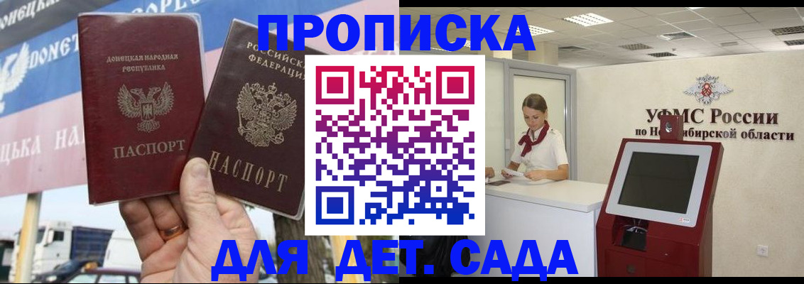 временная регистрация поиск в Снежногорске