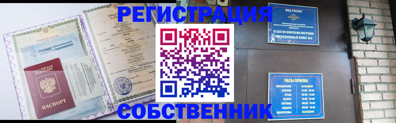 регистрация для дет. сада в Снежногорске