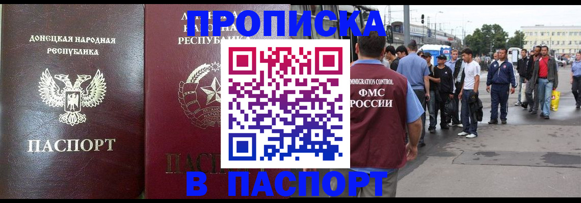 временная регистрация адрес в Снежногорске